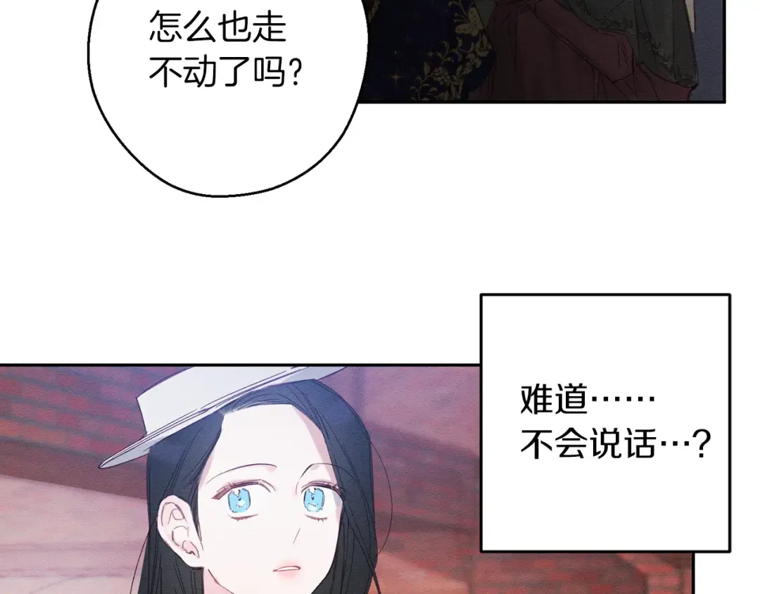 第7话 开学危机 第49页