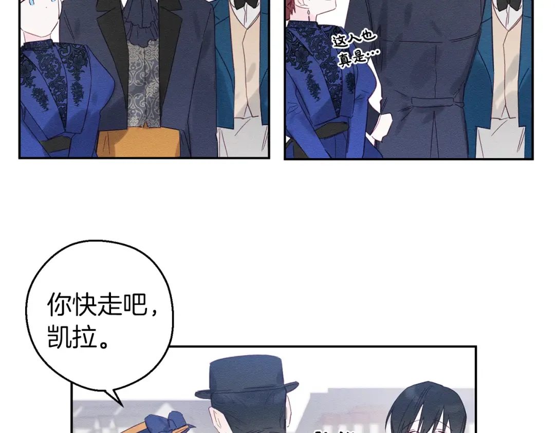 第7话 开学危机 第26页
