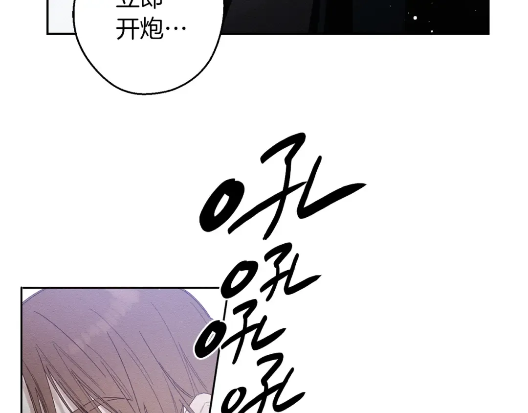 第8话 女英雄救美！ 第91页