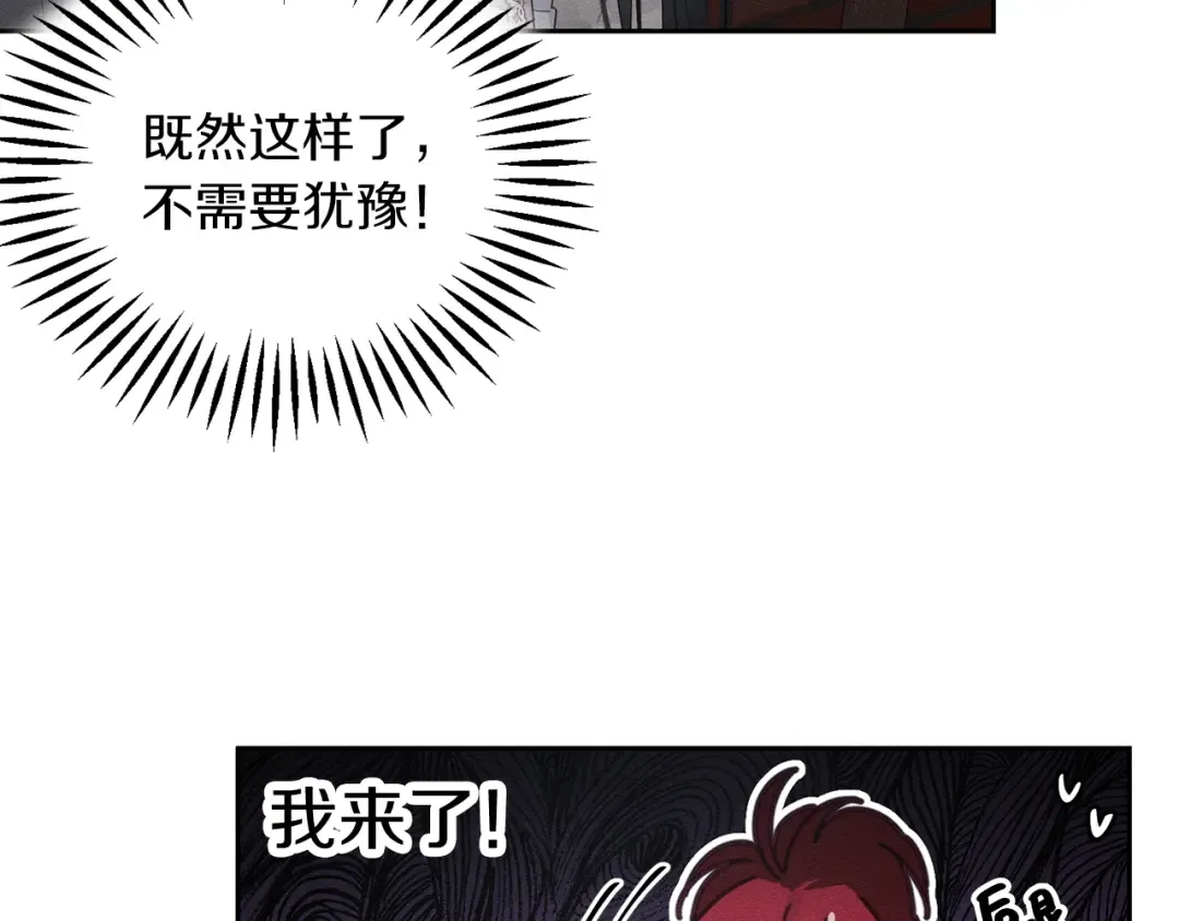第8话 女英雄救美！ 第62页