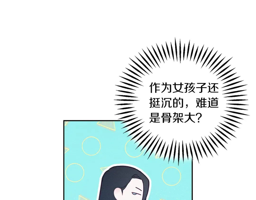 第8话 女英雄救美！ 第45页