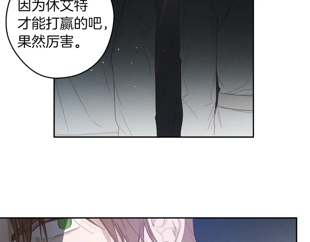 第8话 女英雄救美！ 第108页