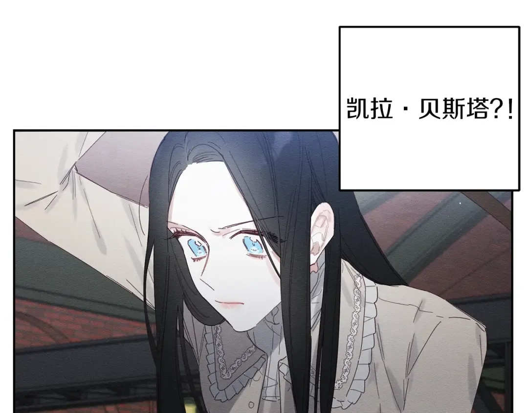 第8话 女英雄救美！ 第94页
