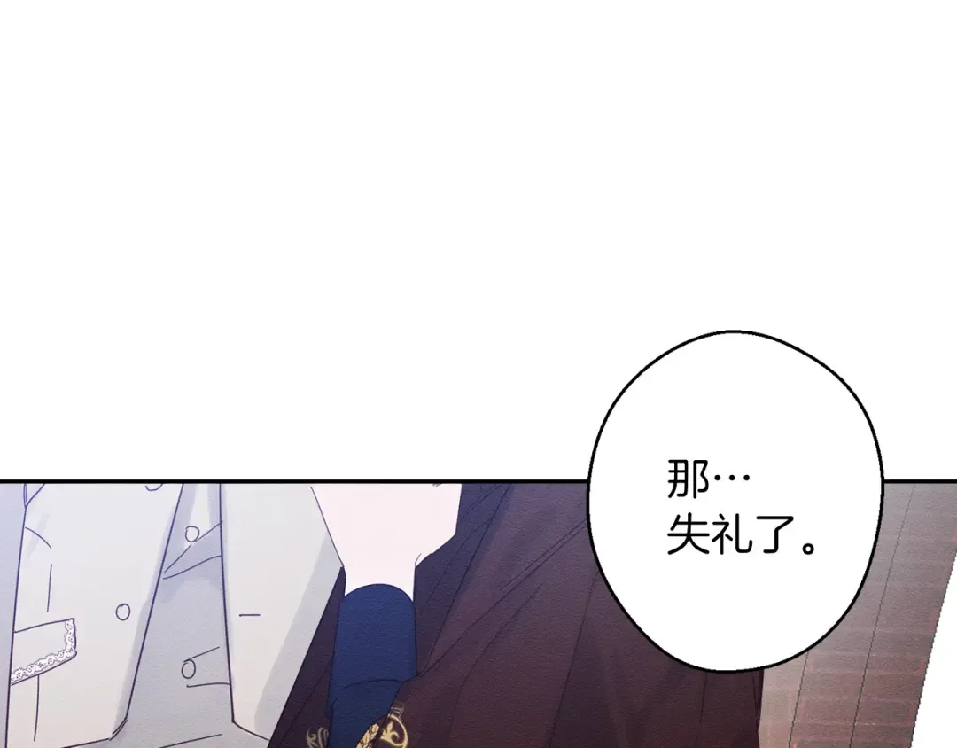 第8话 女英雄救美！ 第26页