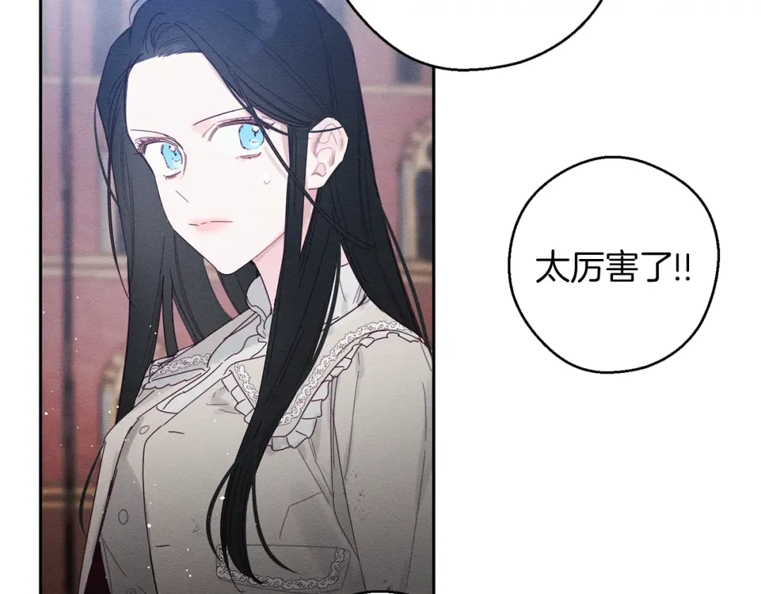 第8话 女英雄救美！ 第101页