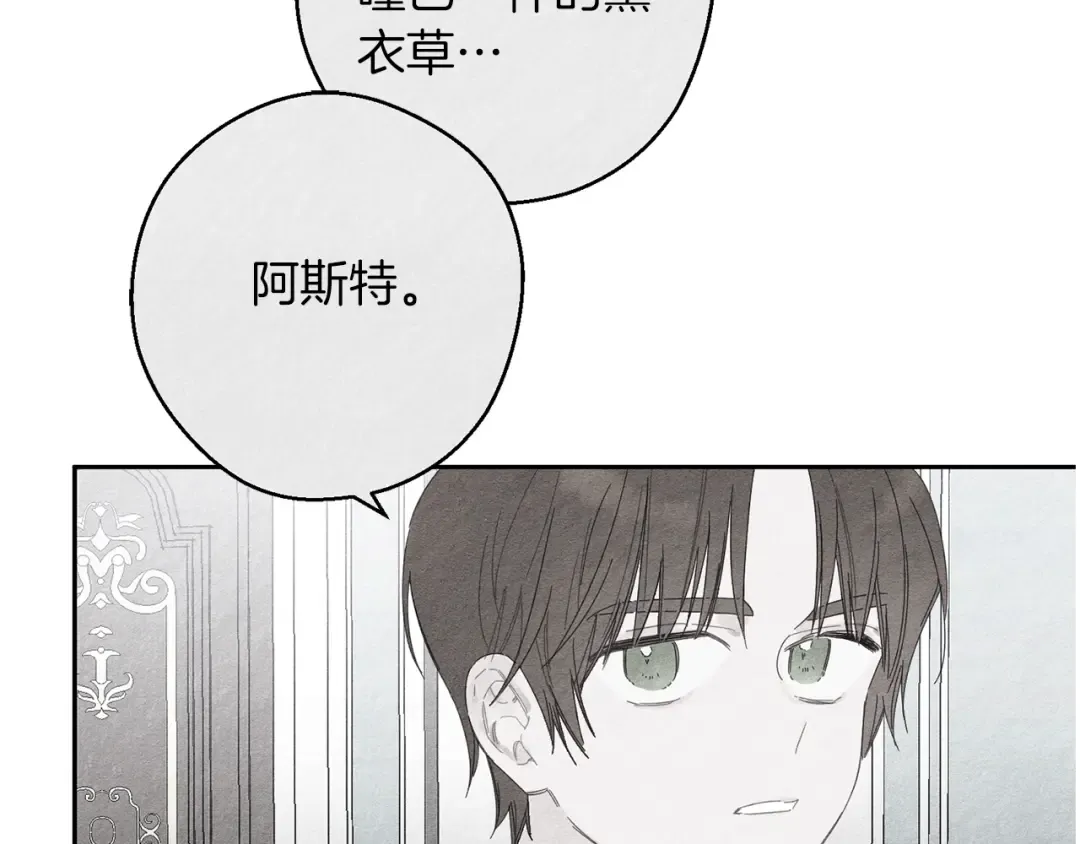 第8话 女英雄救美！ 第135页