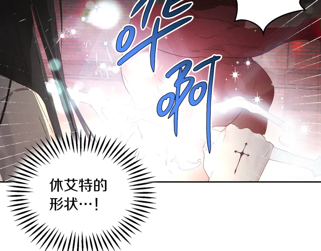 第8话 女英雄救美！ 第58页