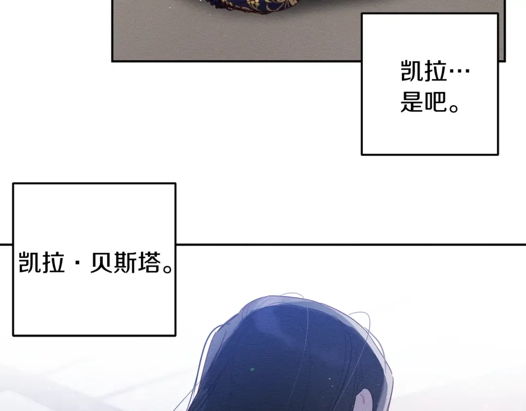 第8话 女英雄救美！ 第42页
