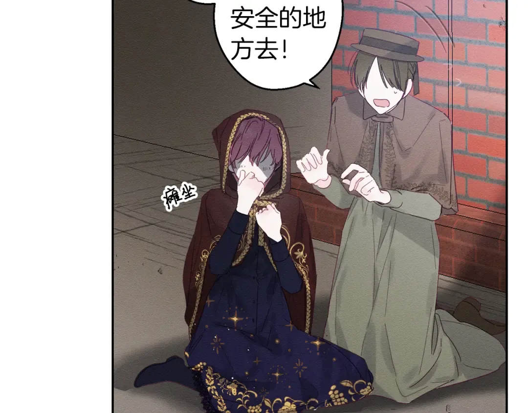 第8话 女英雄救美！ 第41页