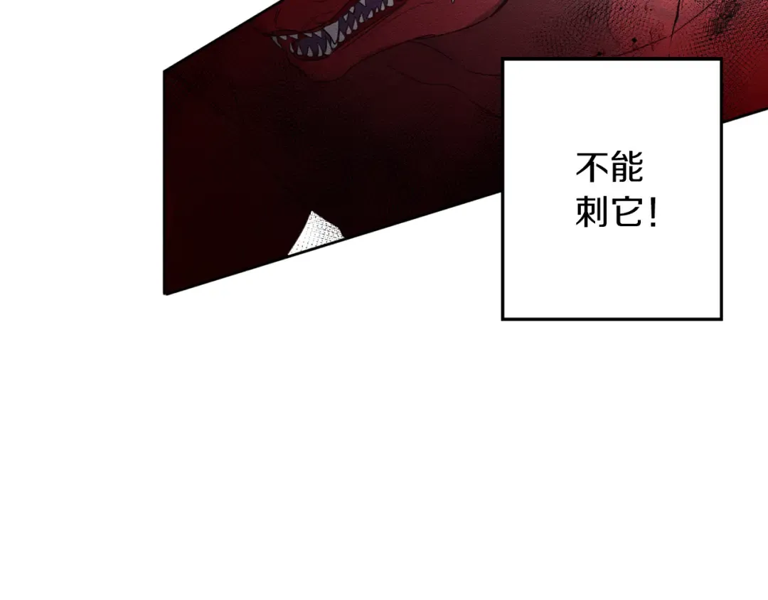 第8话 女英雄救美！ 第53页