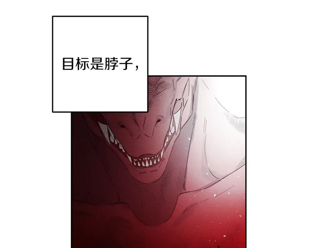 第8话 女英雄救美！ 第11页