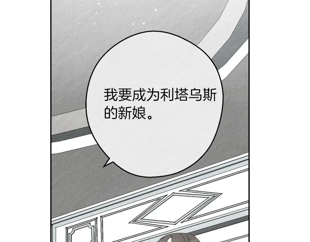 第8话 女英雄救美！ 第132页