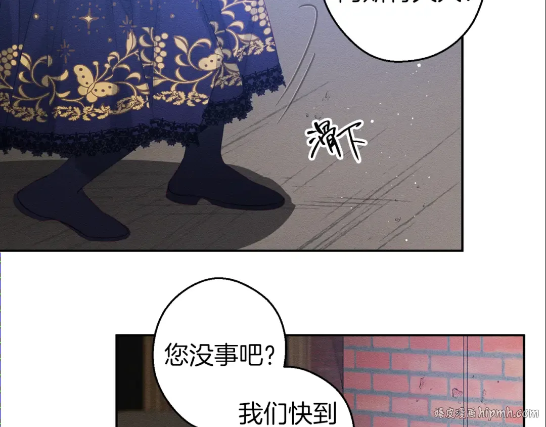 第8话 女英雄救美！ 第40页