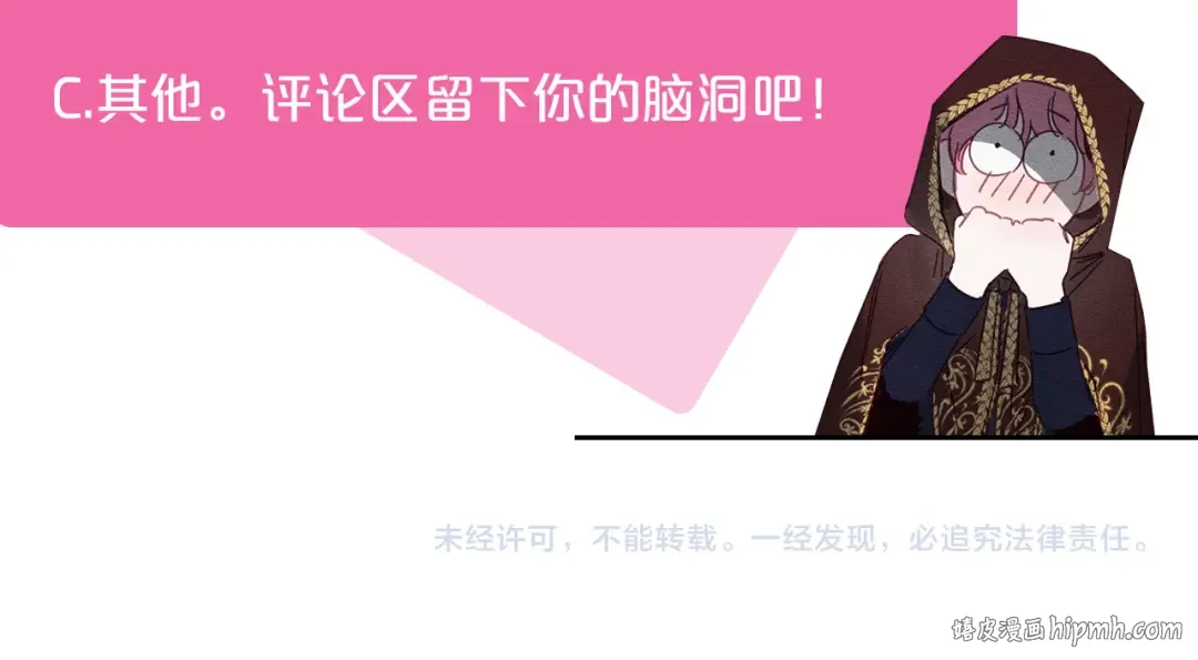 第8话 女英雄救美！ 第140页