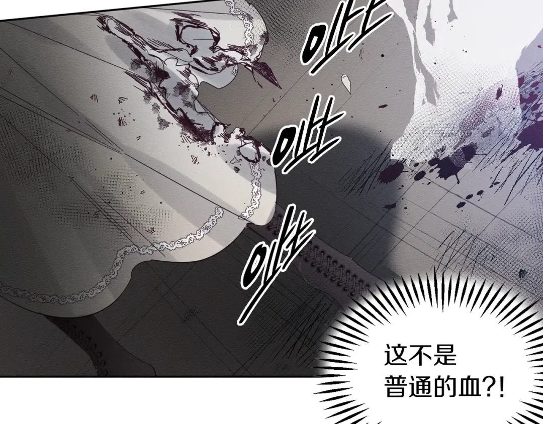 第8话 女英雄救美！ 第21页