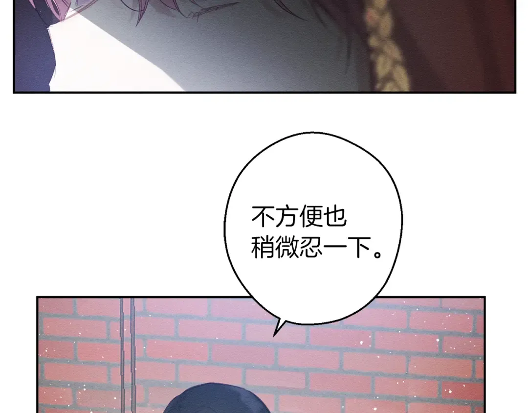 第8话 女英雄救美！ 第28页