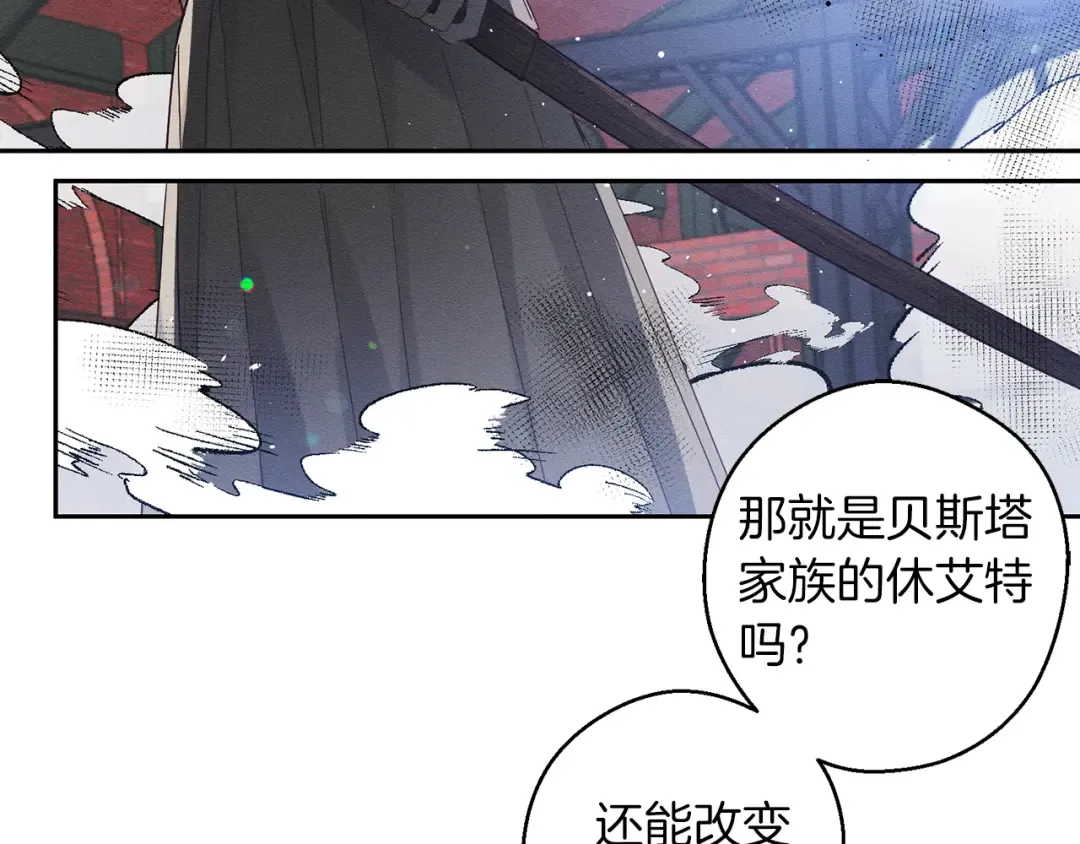 第8话 女英雄救美！ 第106页