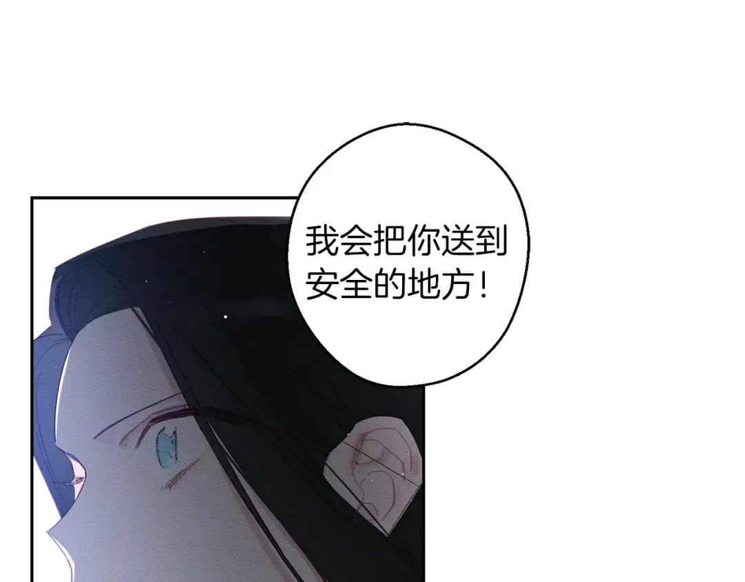 第8话 女英雄救美！ 第31页