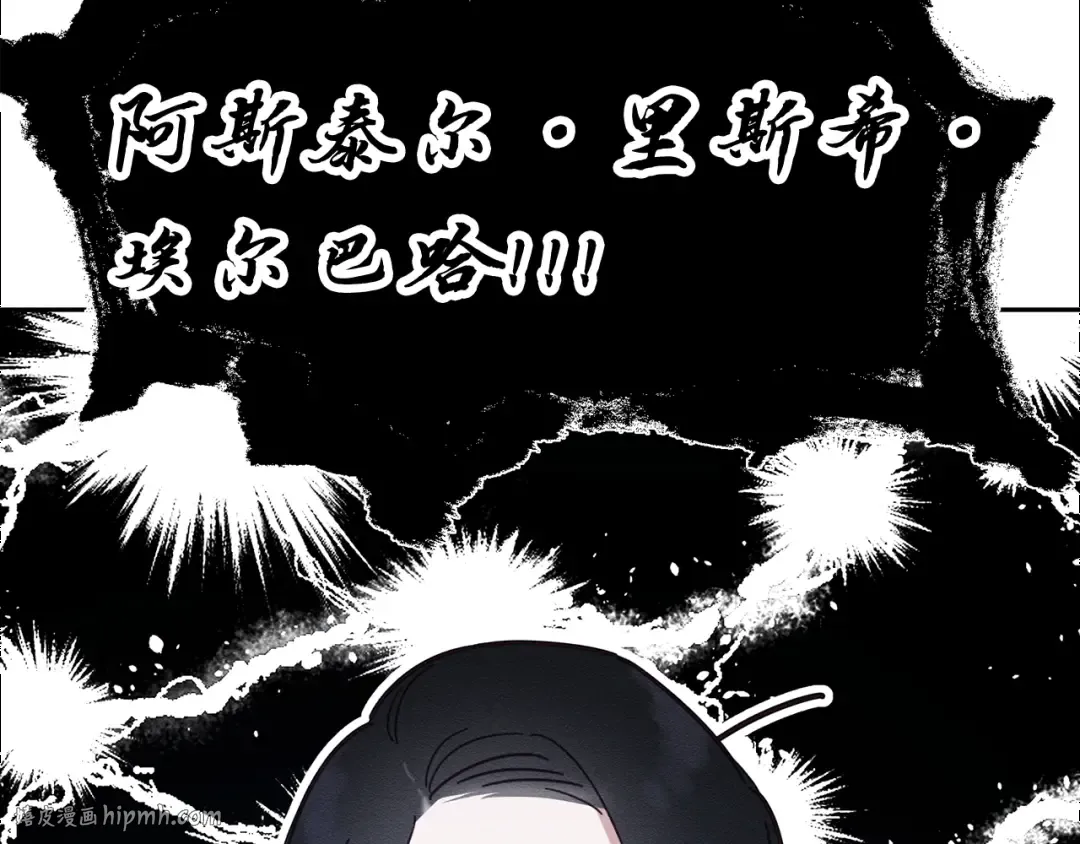 第8话 女英雄救美！ 第128页