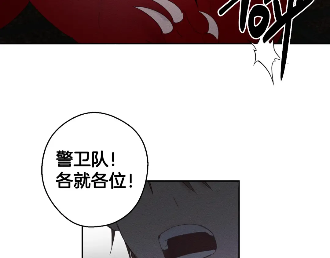 第8话 女英雄救美！ 第85页