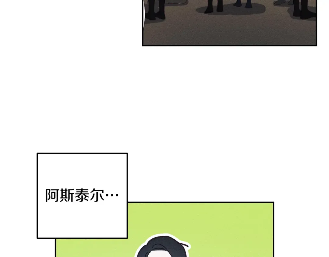 第8话 女英雄救美！ 第126页