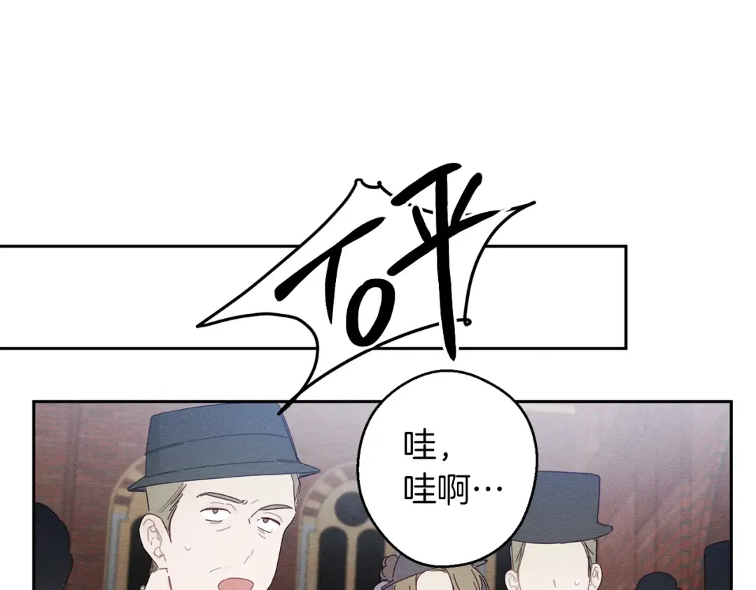 第8话 女英雄救美！ 第81页