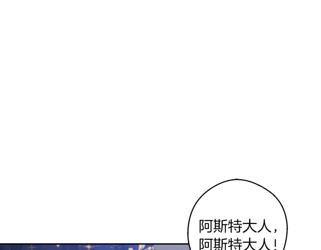 第8话 女英雄救美！ 第39页