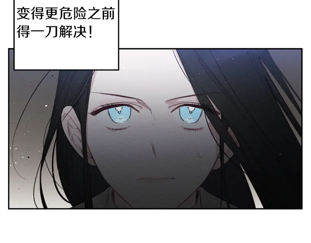 第8话 女英雄救美！ 第10页