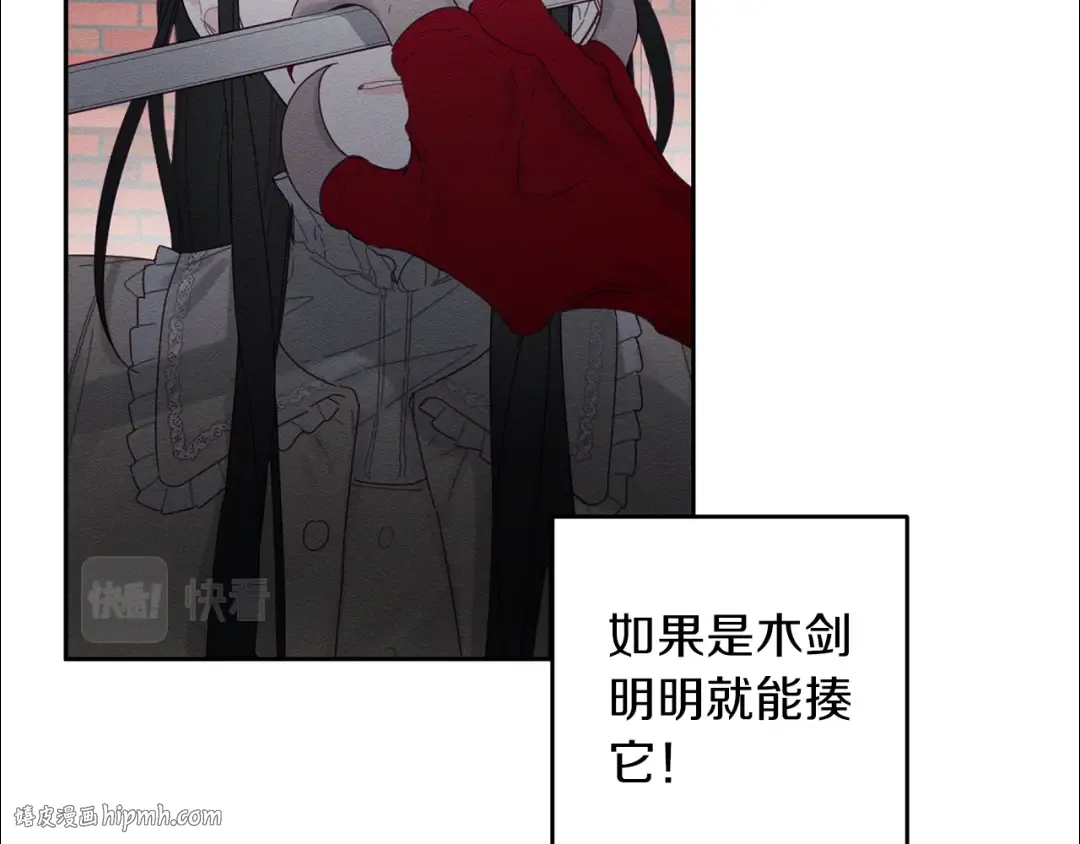第8话 女英雄救美！ 第56页