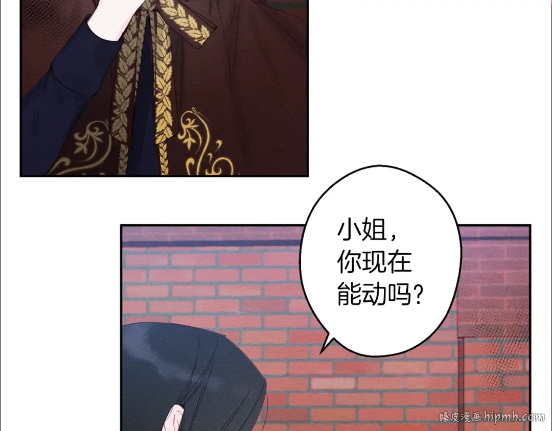 第8话 女英雄救美！ 第24页