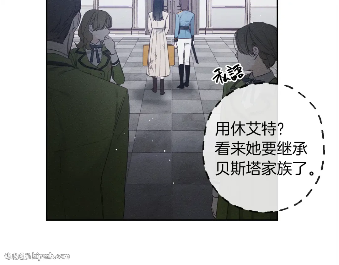 第9话 对不起我们不能结婚！ 第96页