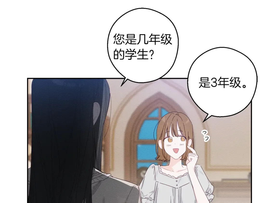 第9话 对不起我们不能结婚！ 第116页