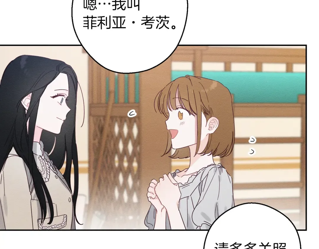 第9话 对不起我们不能结婚！ 第122页