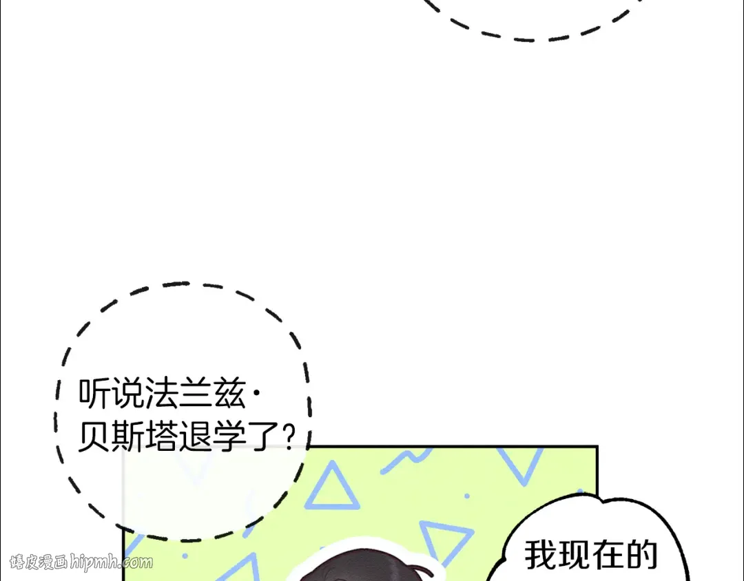 第9话 对不起我们不能结婚！ 第88页