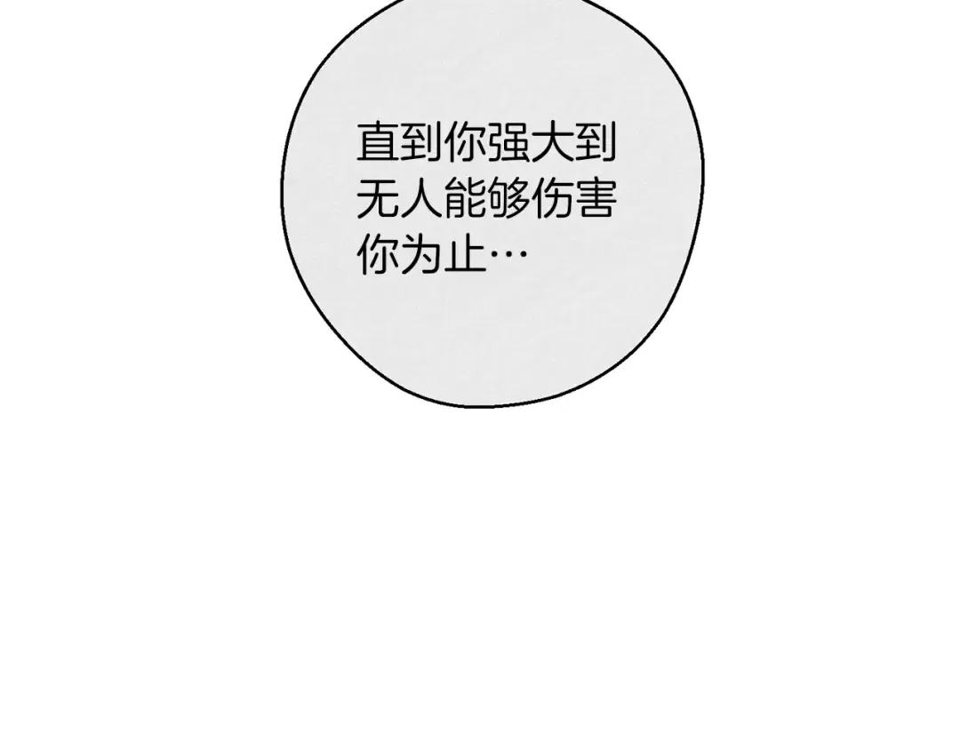 第9话 对不起我们不能结婚！ 第62页