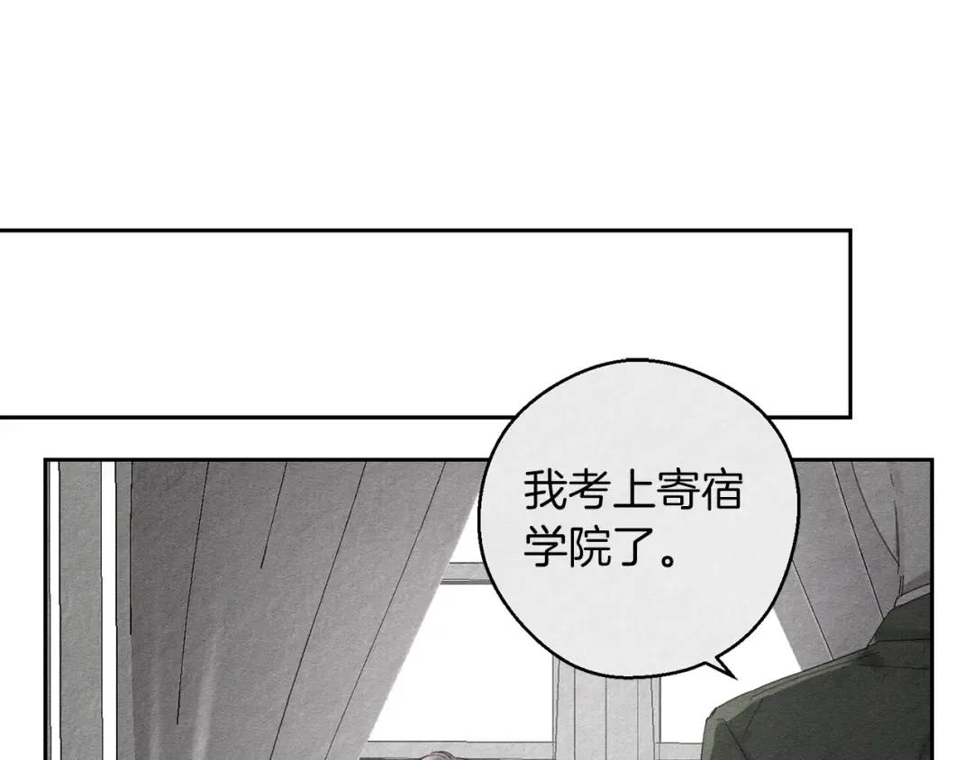 第9话 对不起我们不能结婚！ 第26页