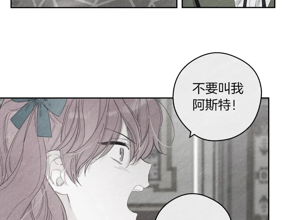 第9话 对不起我们不能结婚！ 第31页
