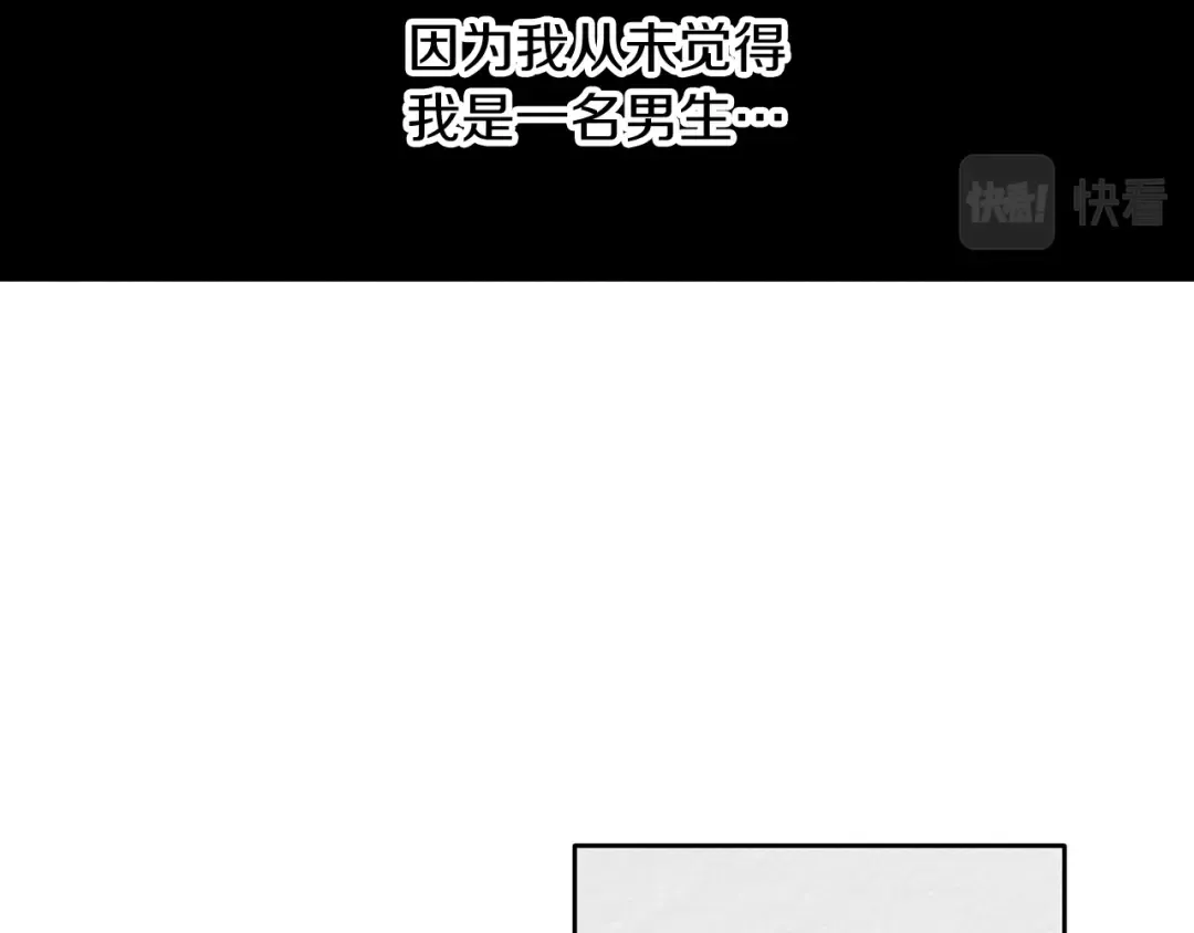 第9话 对不起我们不能结婚！ 第23页