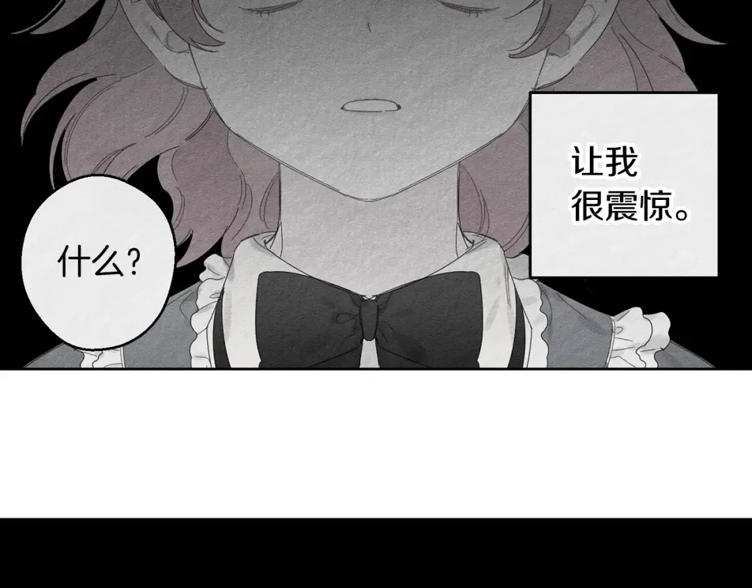 第9话 对不起我们不能结婚！ 第22页