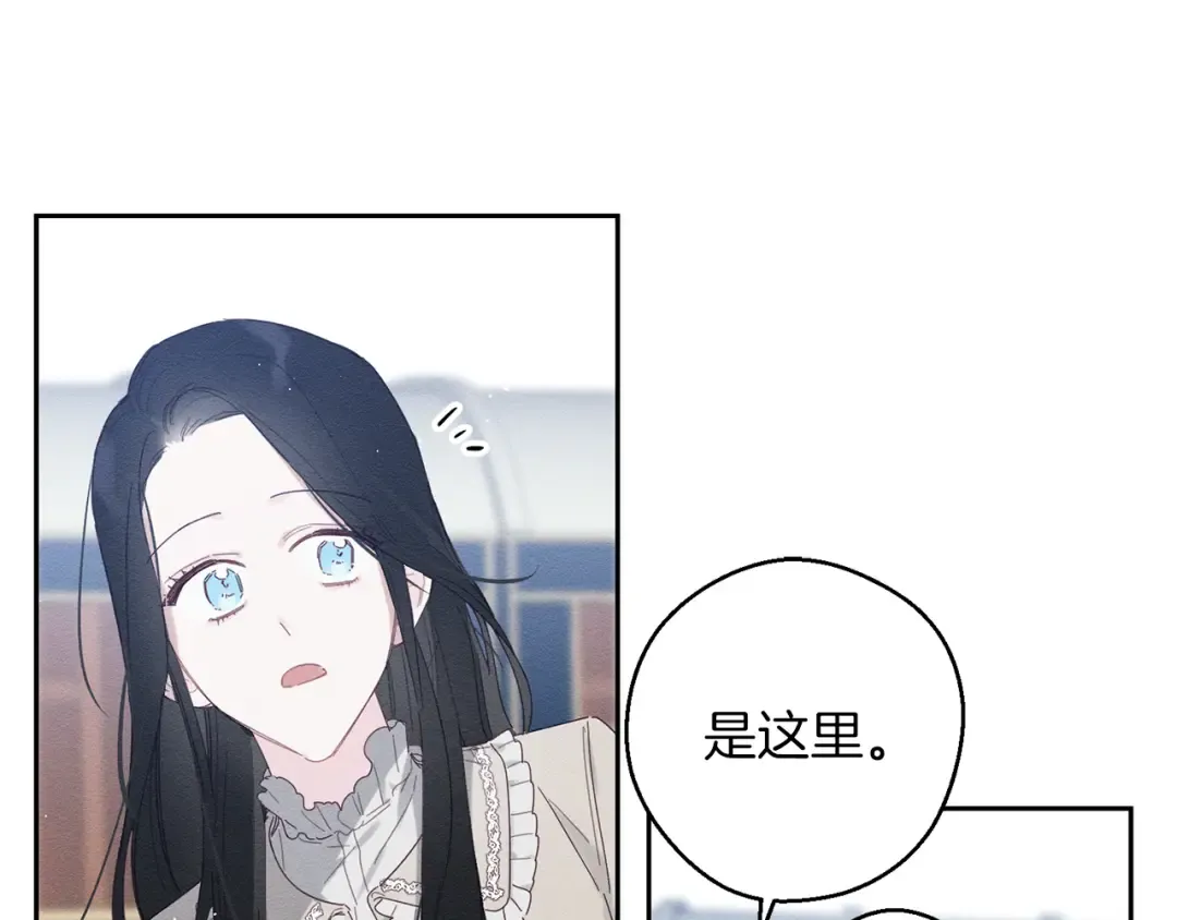 第9话 对不起我们不能结婚！ 第93页