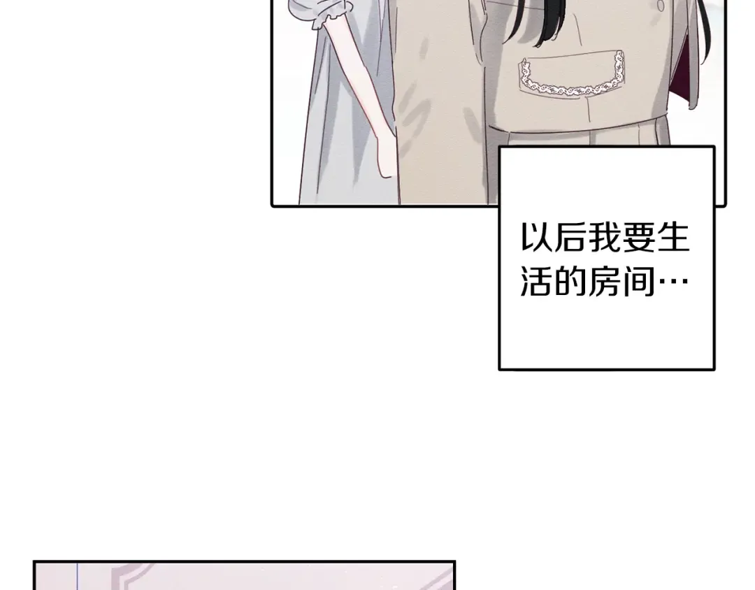 第9话 对不起我们不能结婚！ 第103页