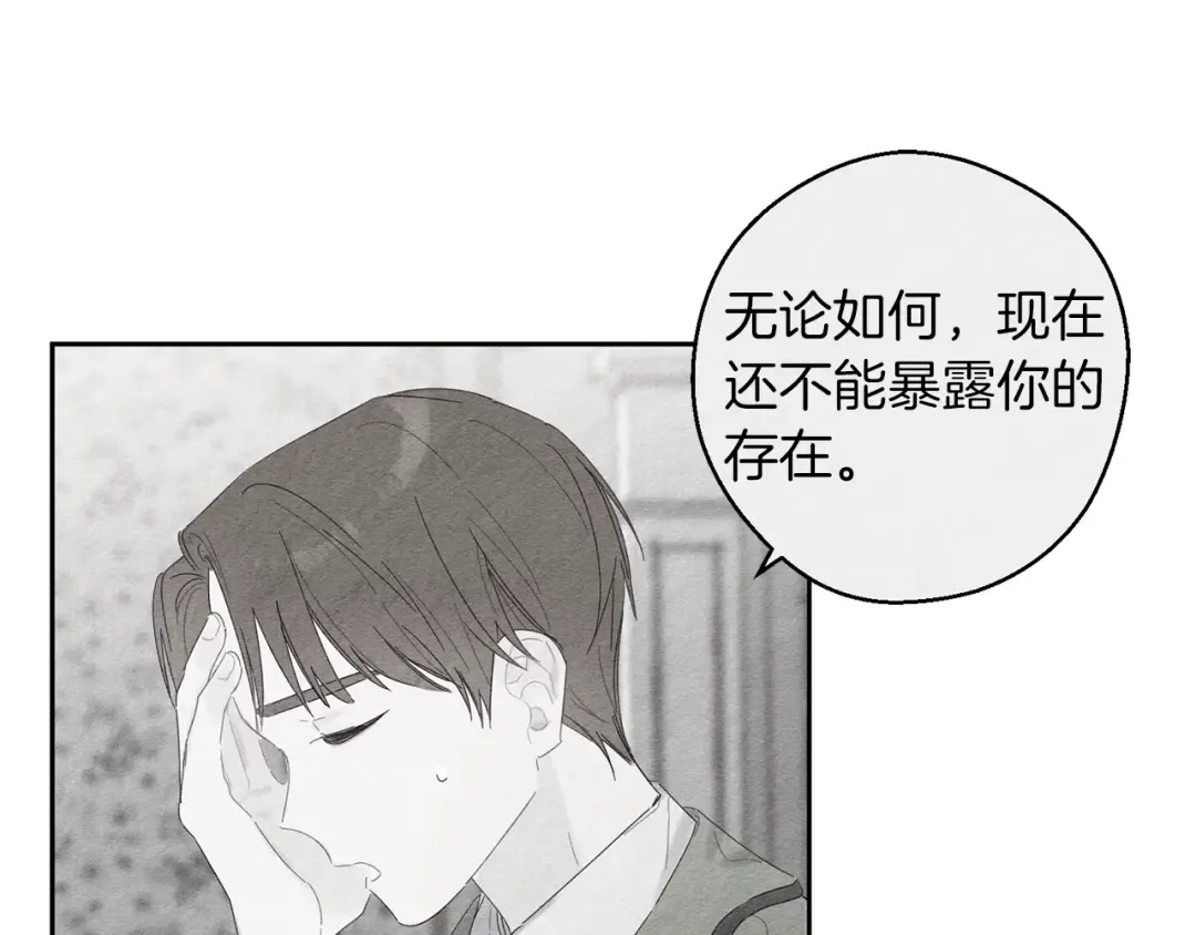 第9话 对不起我们不能结婚！ 第52页