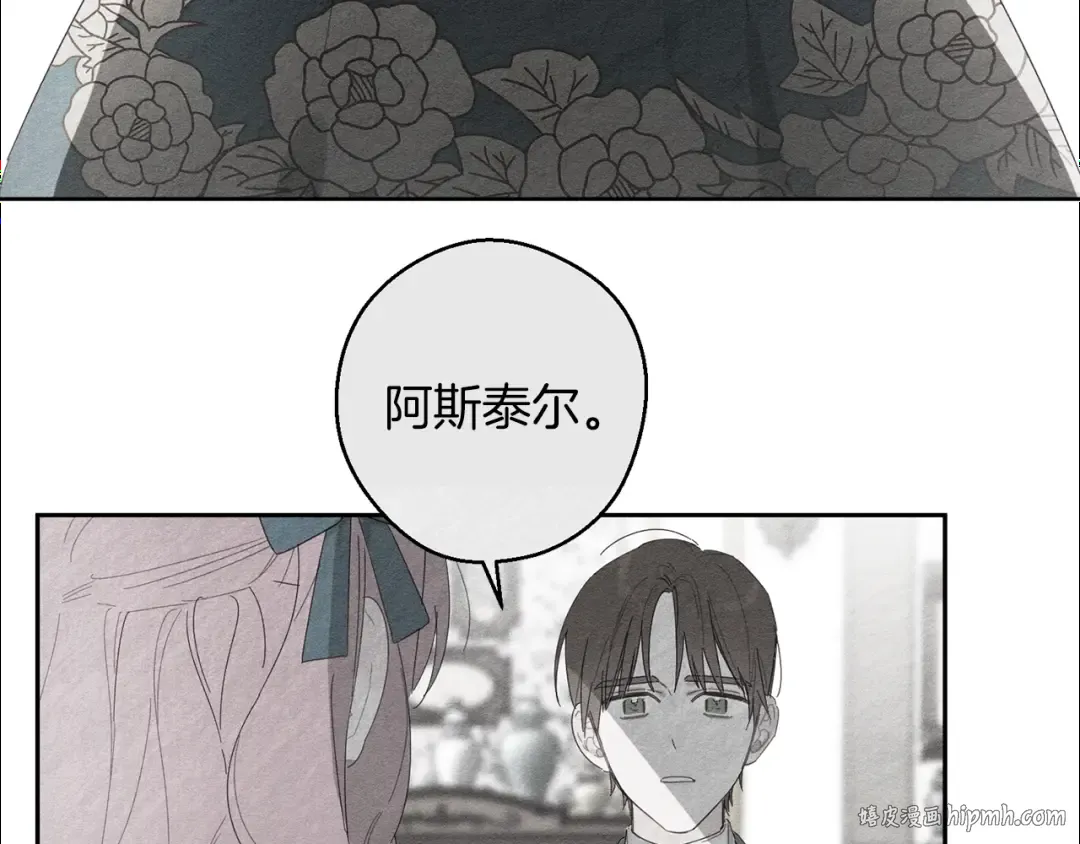第9话 对不起我们不能结婚！ 第40页