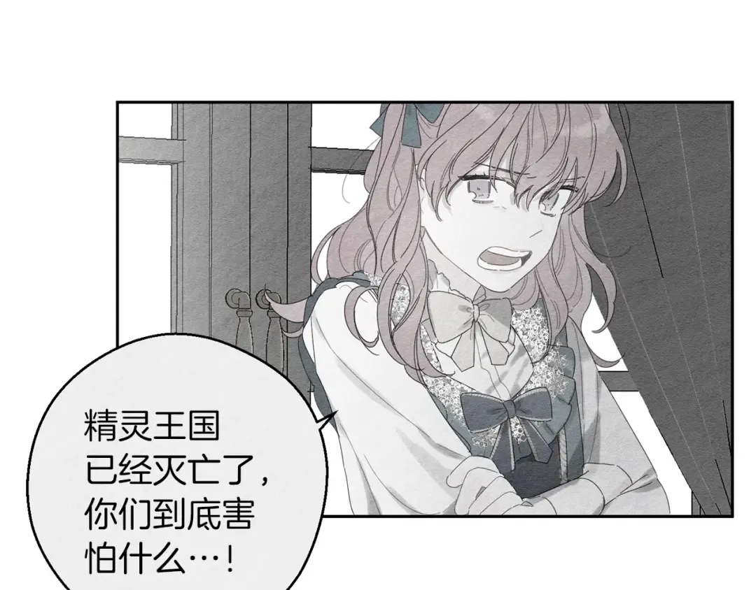 第9话 对不起我们不能结婚！ 第54页