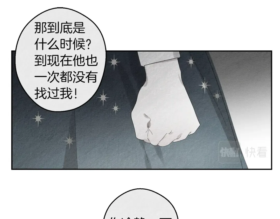 第9话 对不起我们不能结婚！ 第43页