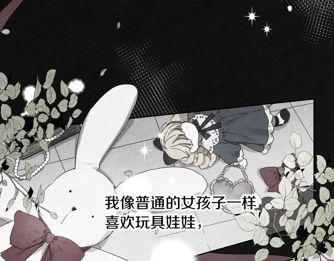第9话 对不起我们不能结婚！ 第7页