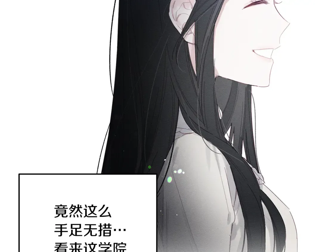 第9话 对不起我们不能结婚！ 第125页