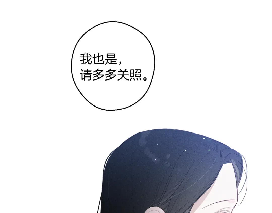 第9话 对不起我们不能结婚！ 第124页