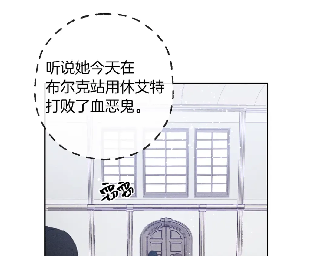 第9话 对不起我们不能结婚！ 第95页