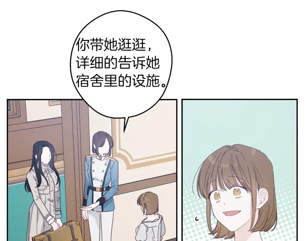 第9话 对不起我们不能结婚！ 第99页